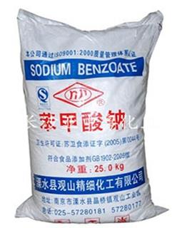 食用苯甲酸钠 食用苯甲酸钠