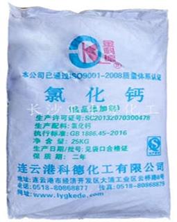 食用氯化钙 食用氯化钙