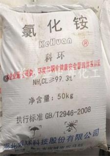 氯化铵(农用) 氯化铵(农用)