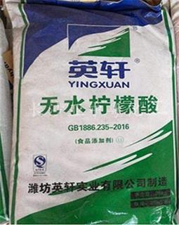无水柠檬酸 无水柠檬酸