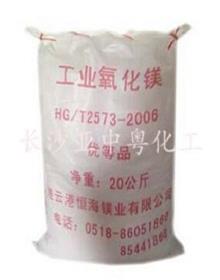 工业氧化镁