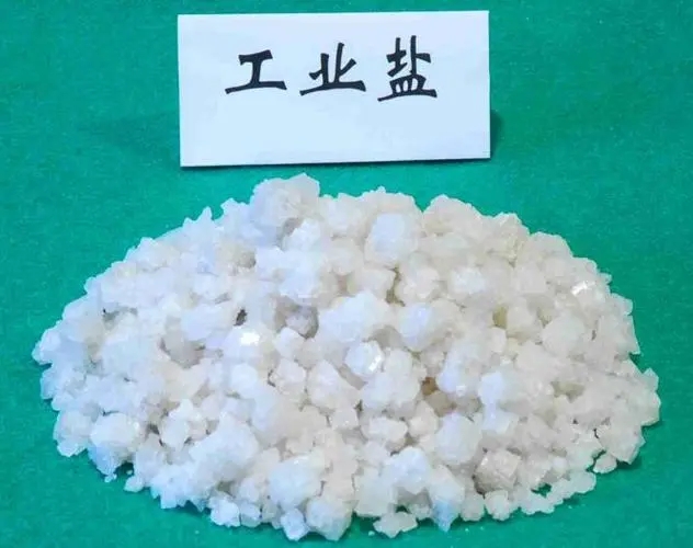 工业盐